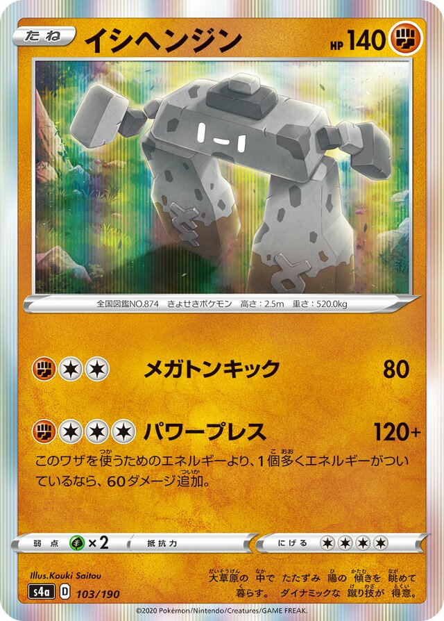 Stonjourner Pokemon card