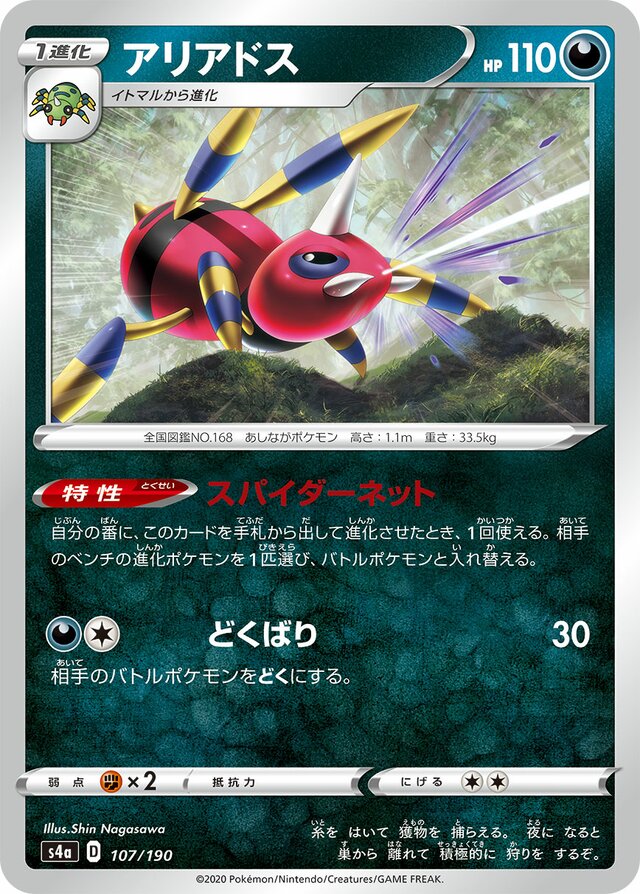 Ariados Pokemon card