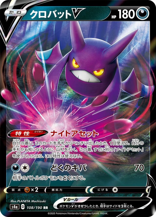 Crobat V Pokemon card