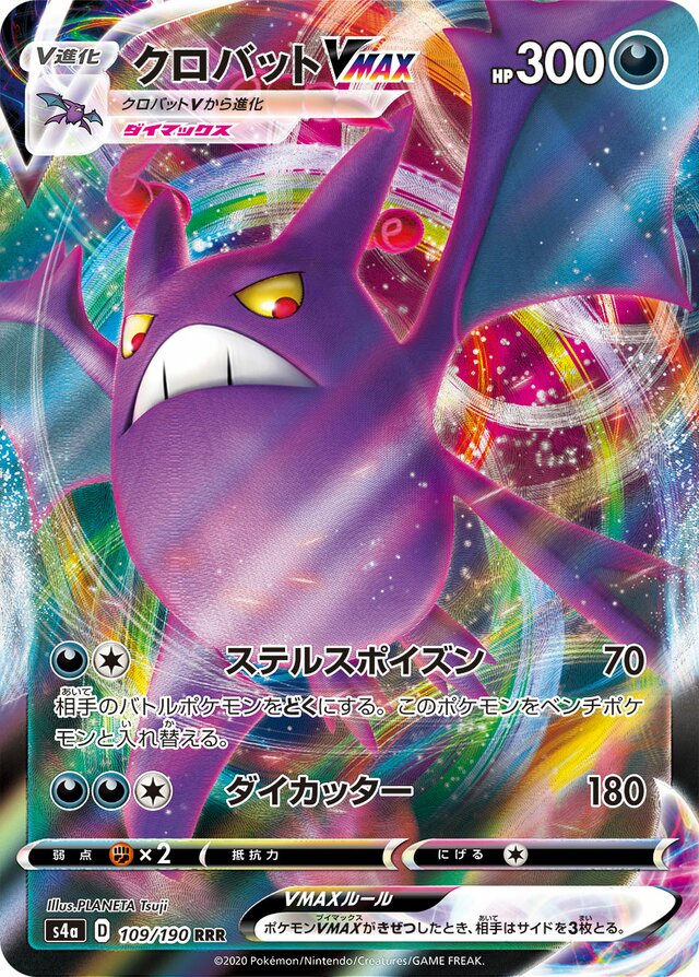 Crobat VMAX Pokemon card