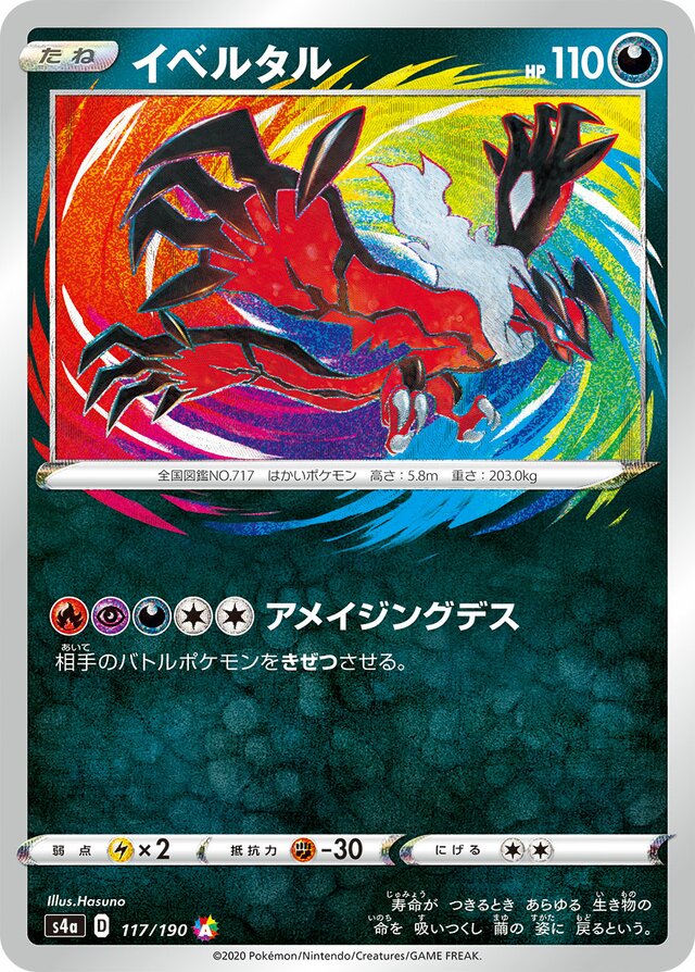 Yveltal Pokemon card