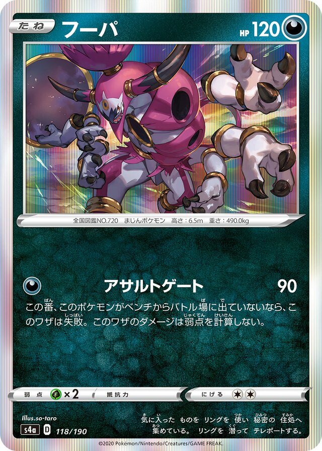 Hoopa Pokemon card