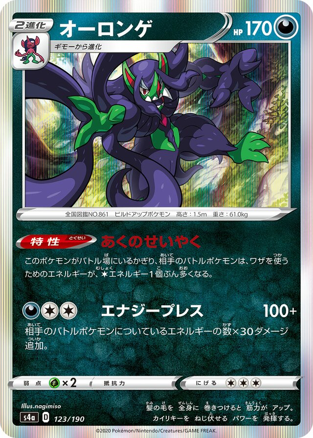Grimmsnarl Pokemon card
