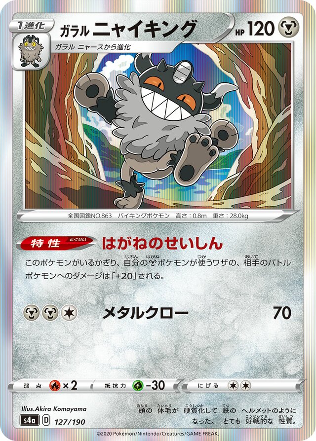 Galarian Perrserker Pokemon card