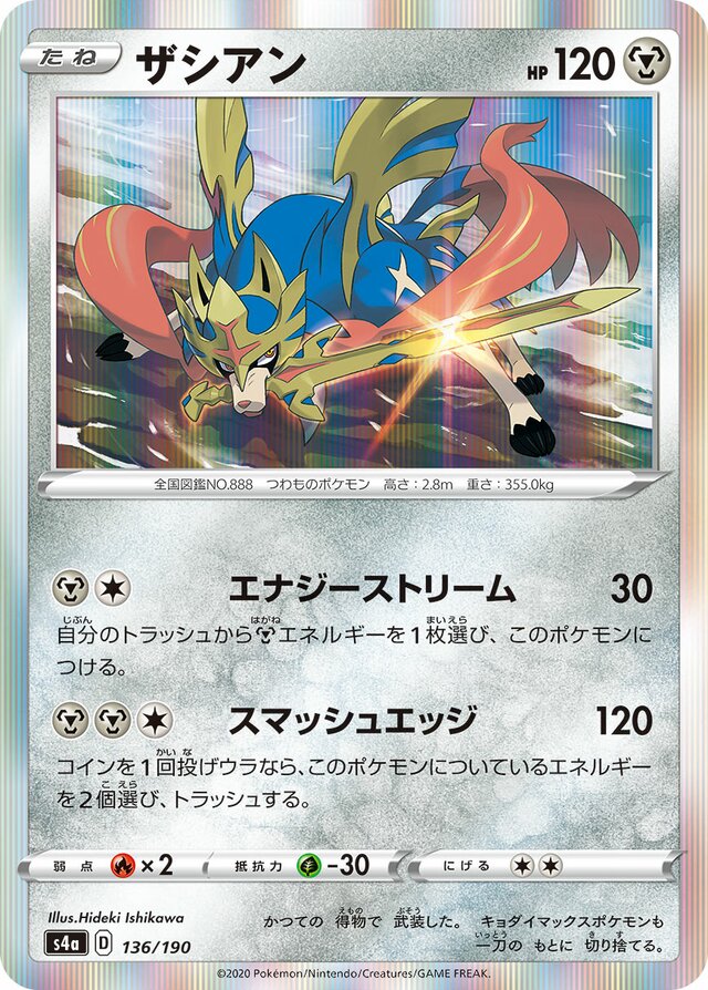 Zacian Pokemon card
