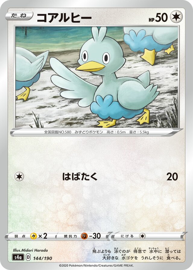 Ducklett Pokemon card
