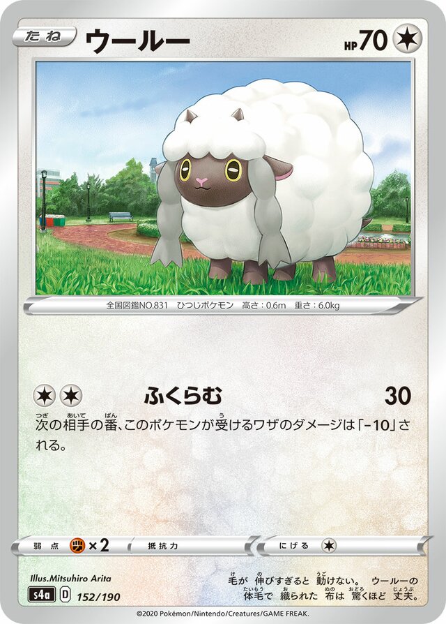 Wooloo Pokemon card