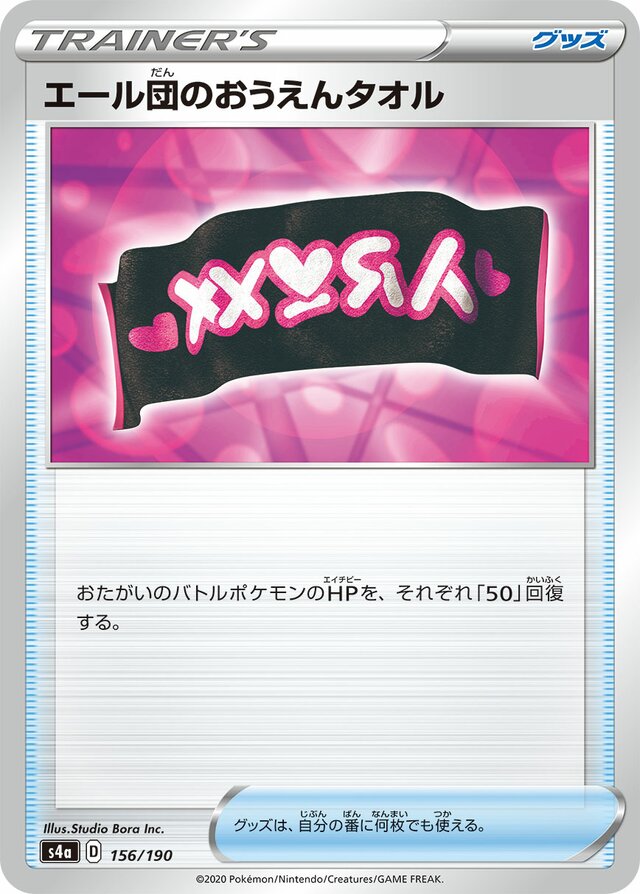Team Yell Towel Pokemon card