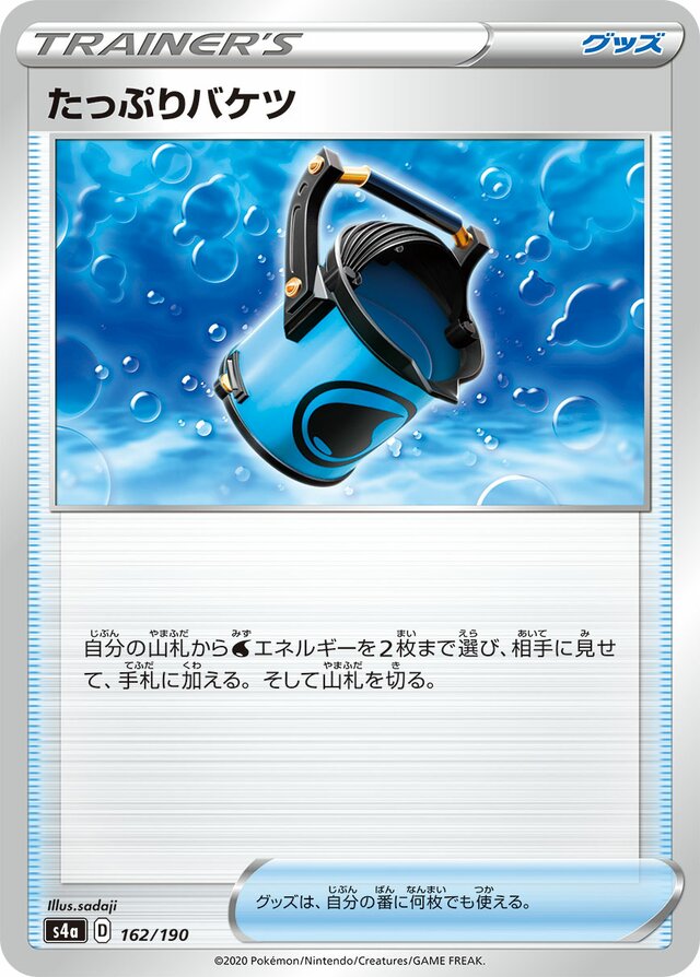 Capacious Bucket Pokemon card