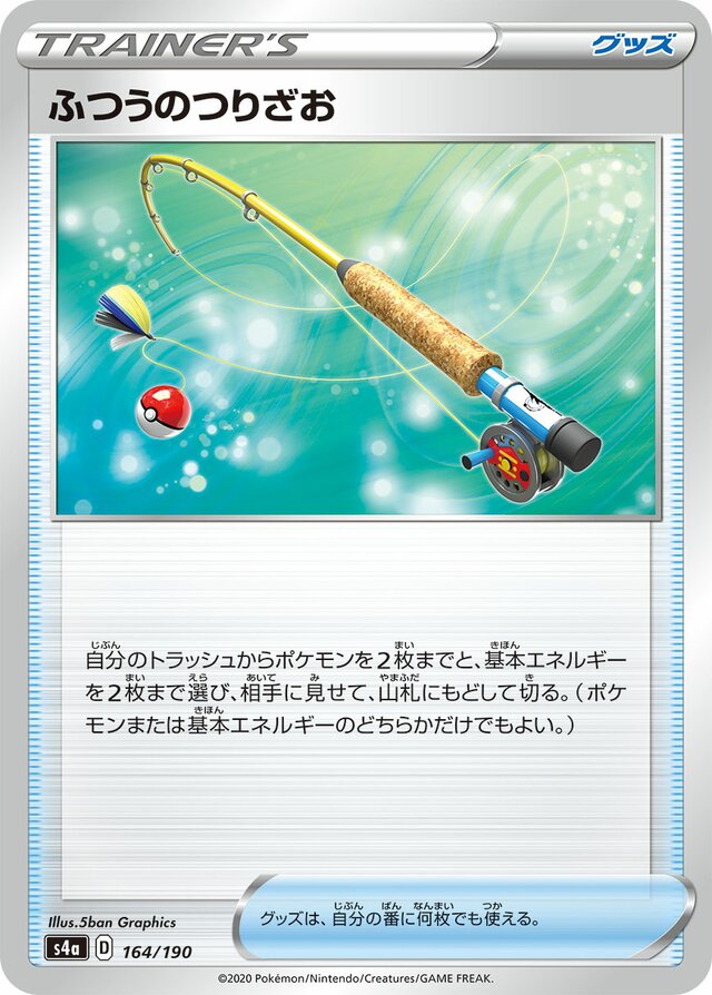 Ordinary Rod Pokemon card