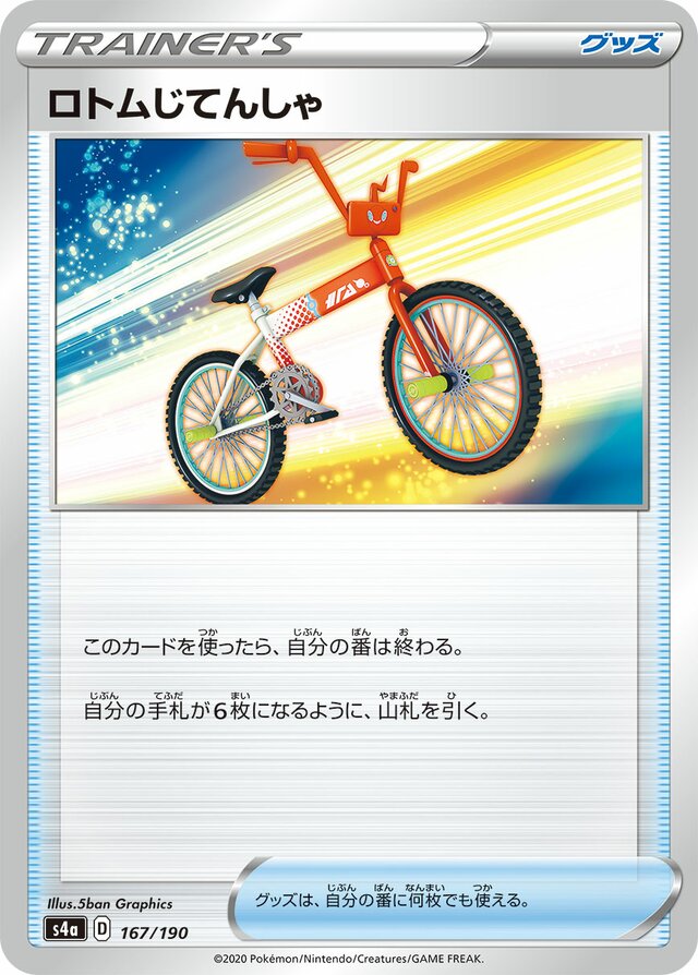 Rotom Bike Pokemon card