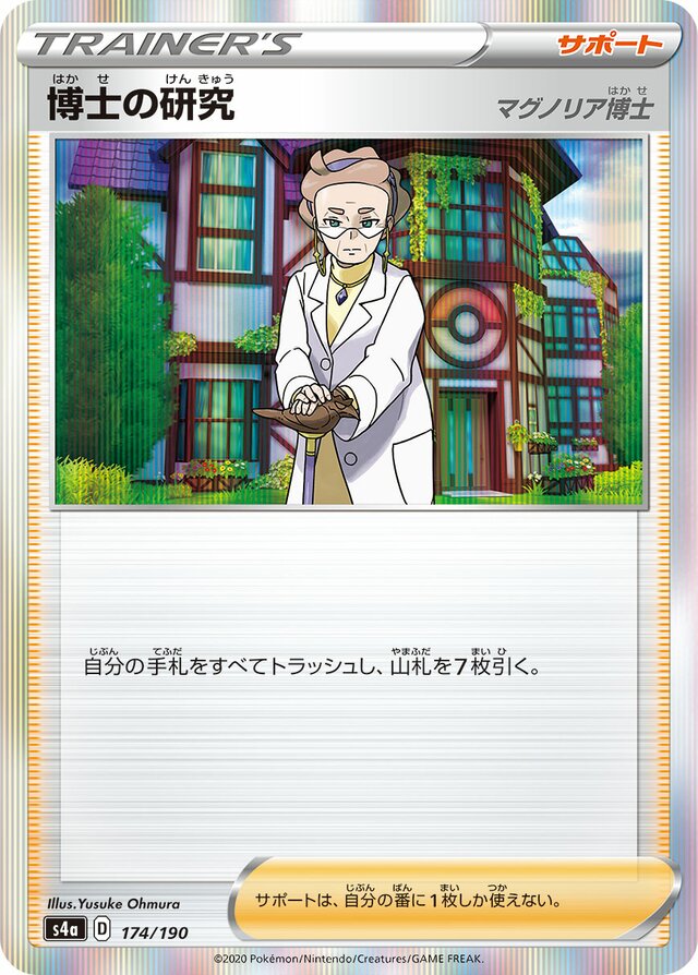 Professor's Research Pokemon card