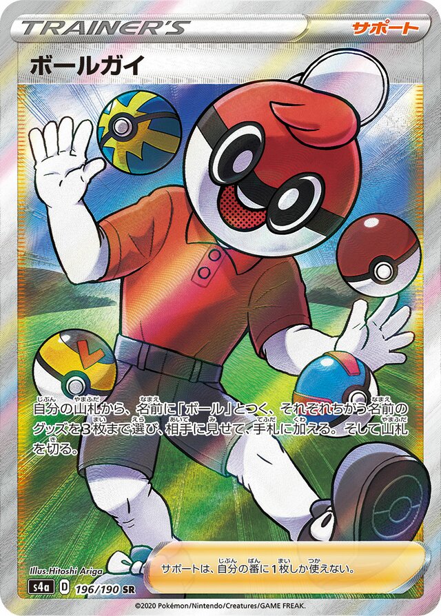 Ball Guy Pokemon card