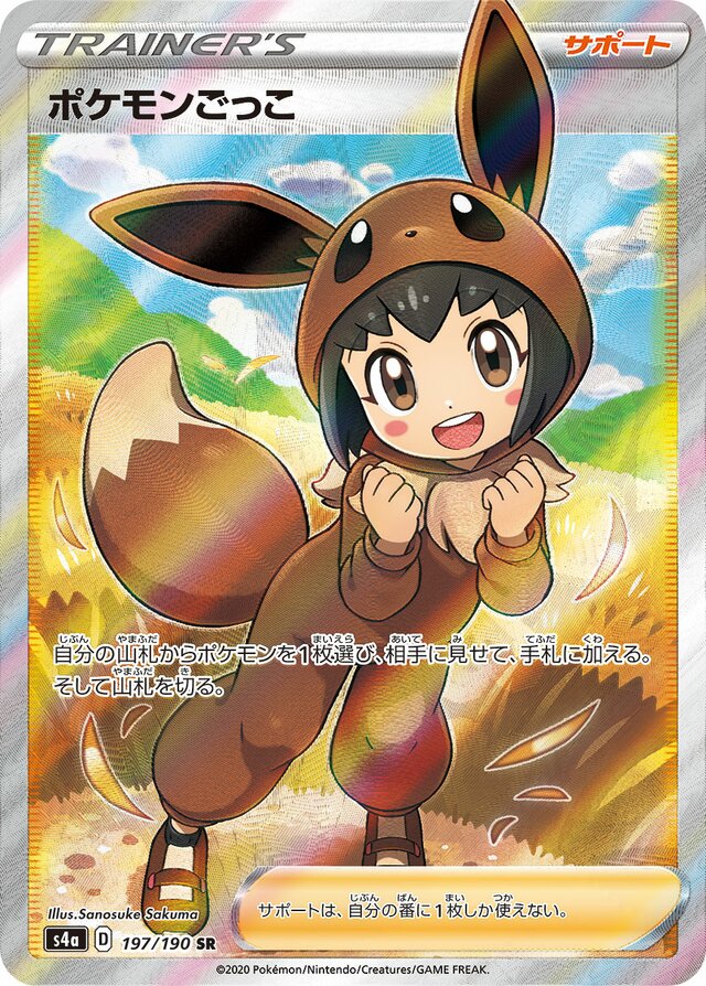 Poké Kid Pokemon card