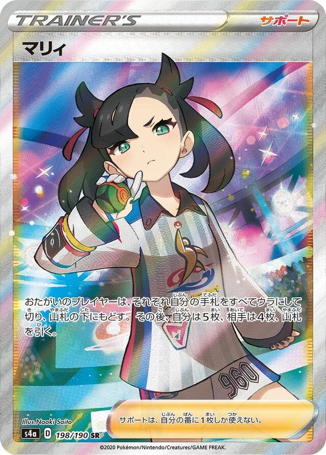 Marnie Pokemon card