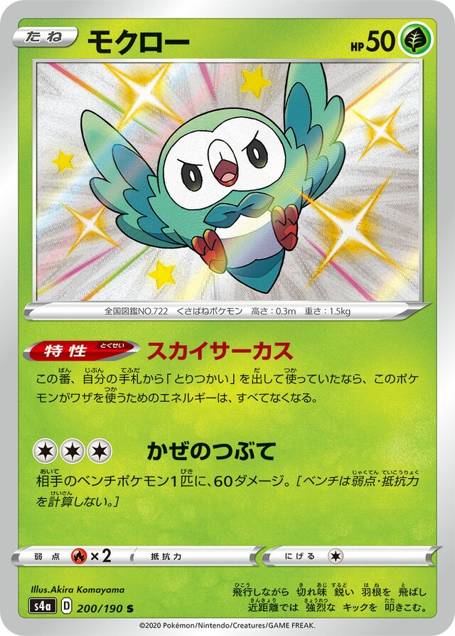 Rowlet Pokemon card