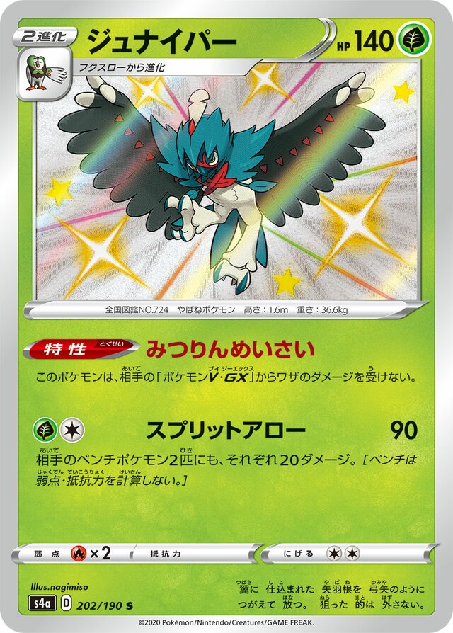 Decidueye Pokemon card