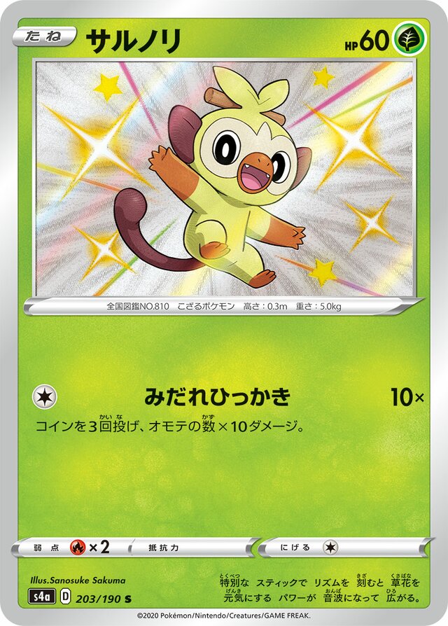Grookey Pokemon card