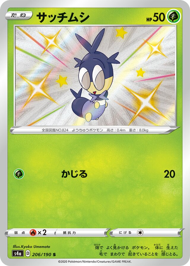 Blipbug Pokemon card