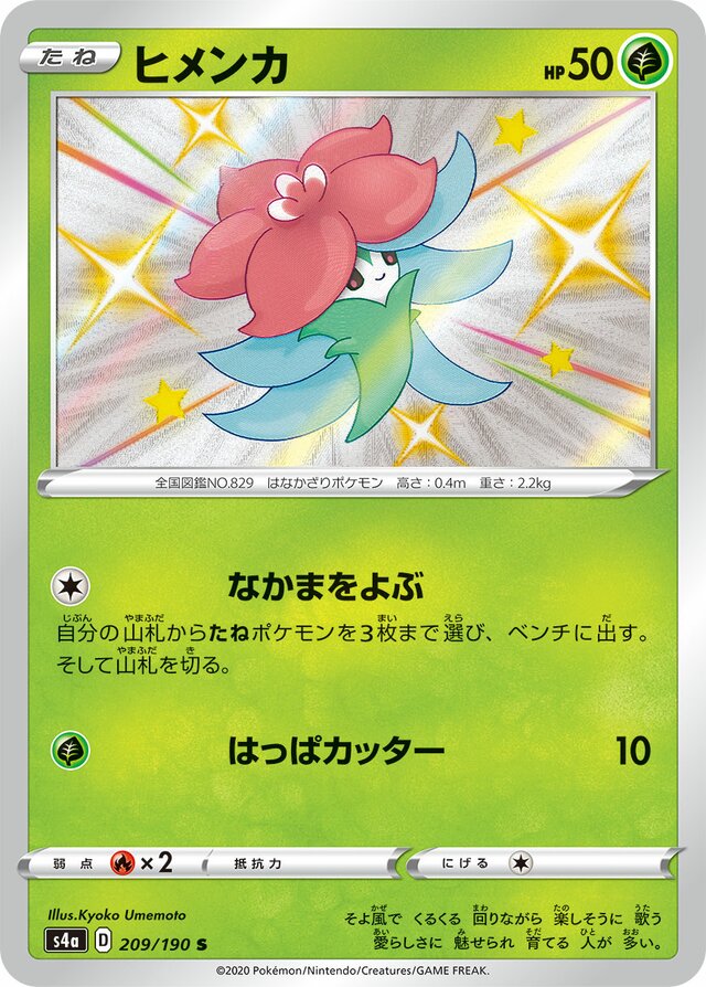Gossifleur Pokemon card