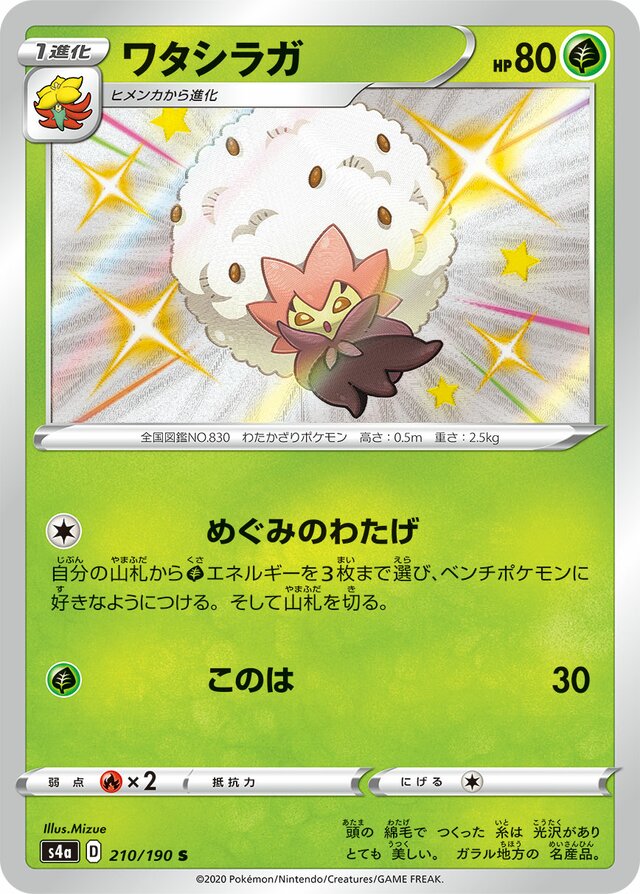Eldegoss Pokemon card