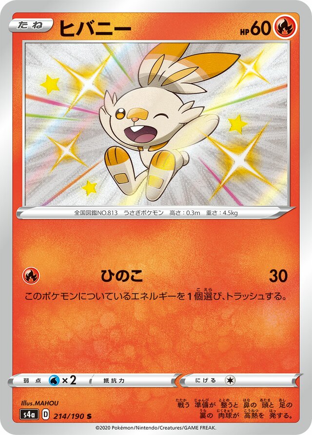 Scorbunny Pokemon card