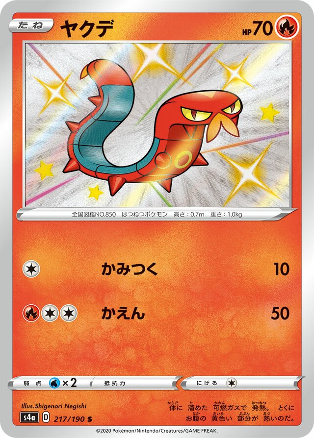 Sizzlipede Pokemon card