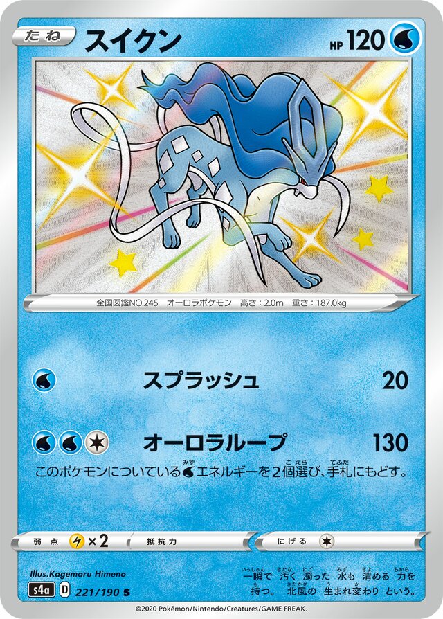 Suicune Pokemon card