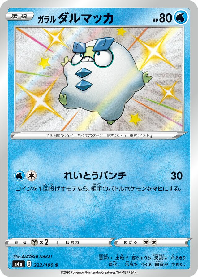 Galarian Darumaka Pokemon card