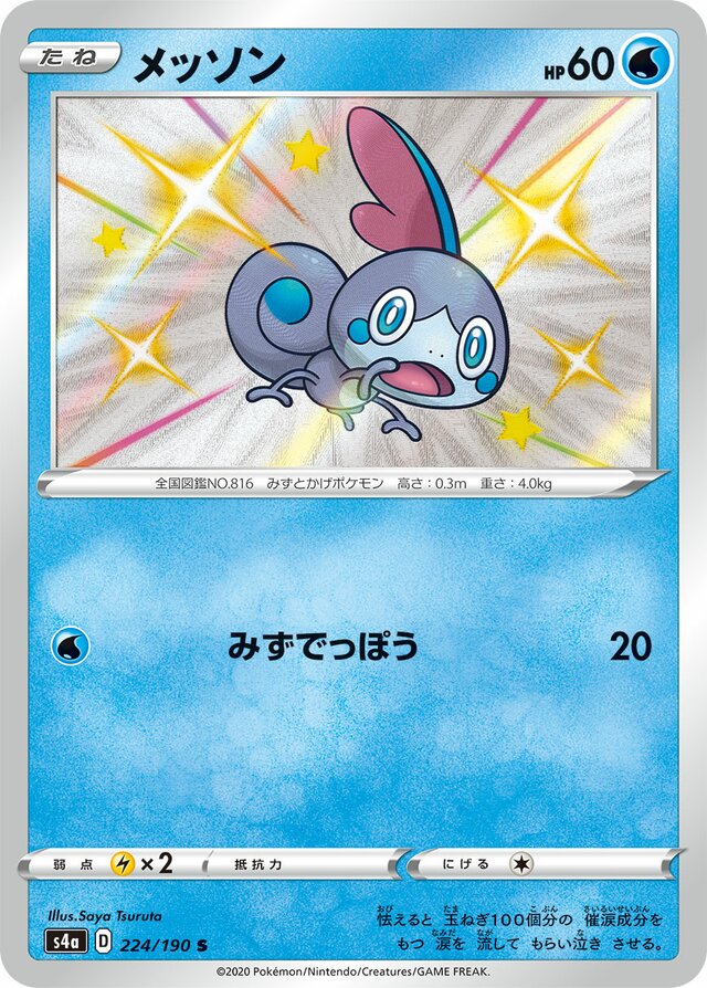 Sobble Pokemon card
