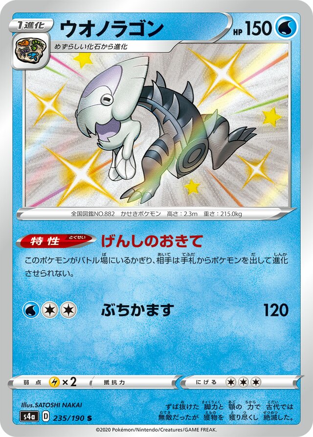 Dracovish Pokemon card