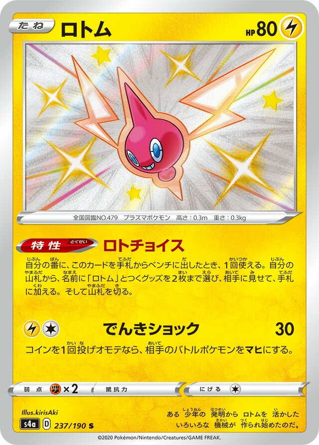 Rotom Pokemon card