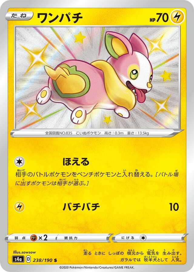 Yamper Pokemon card