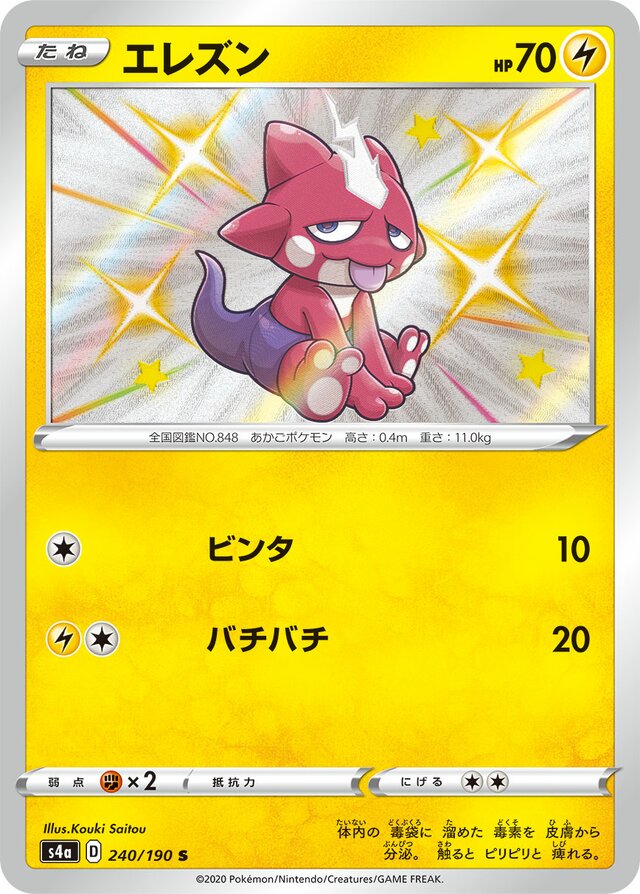 Toxel Pokemon card