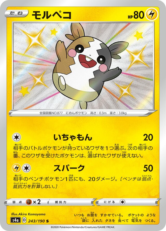 Morpeko Pokemon card