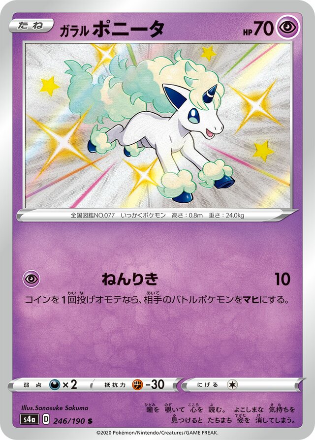 Galarian Ponyta Pokemon card