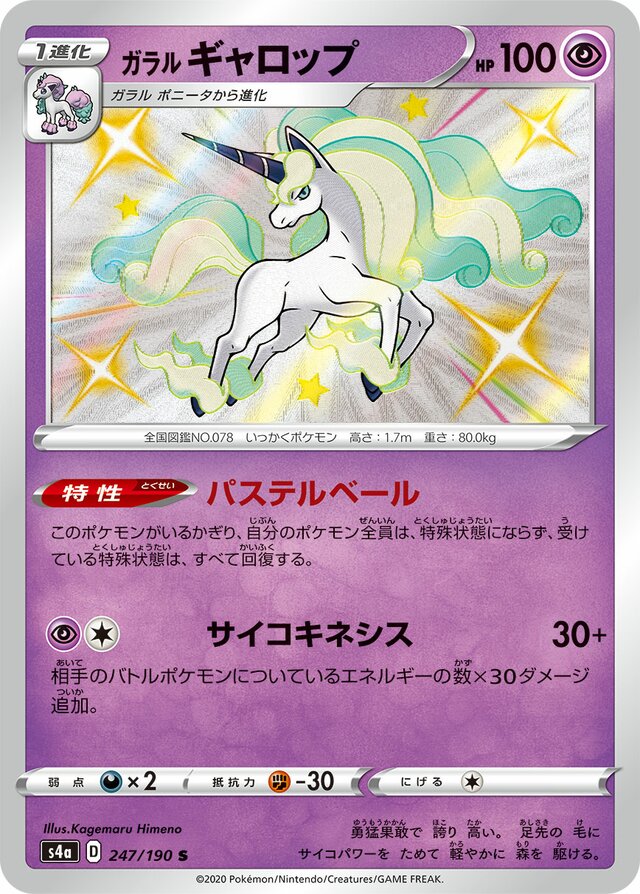 Galarian Rapidash Pokemon card