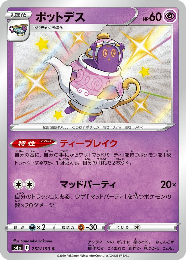 Polteageist Pokemon card