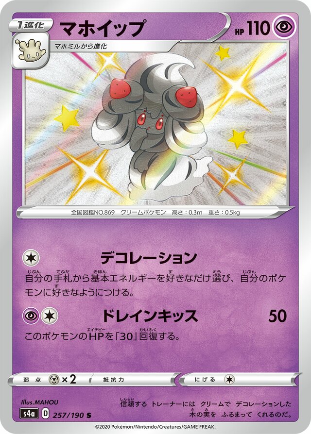 Alcremie Pokemon card