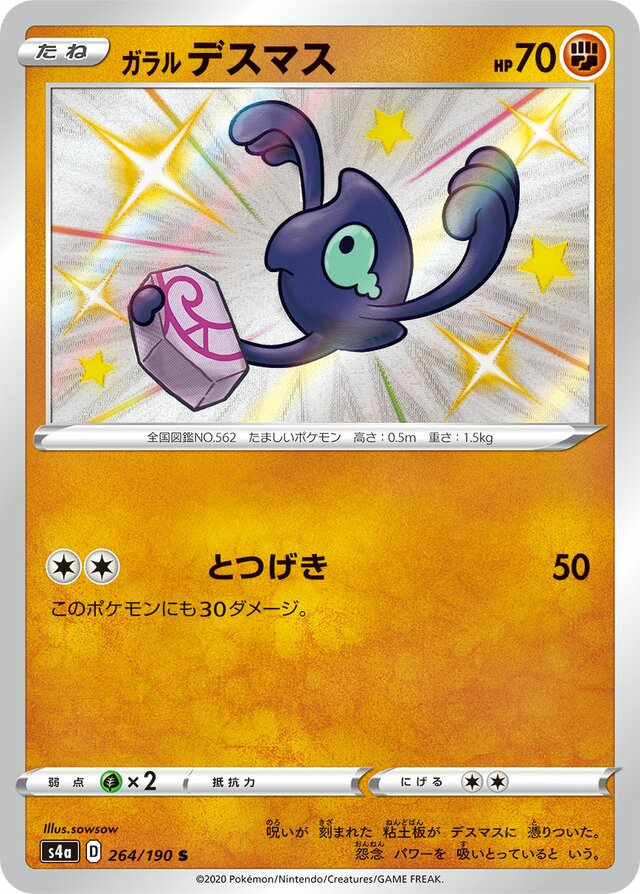 Galarian Yamask Pokemon card
