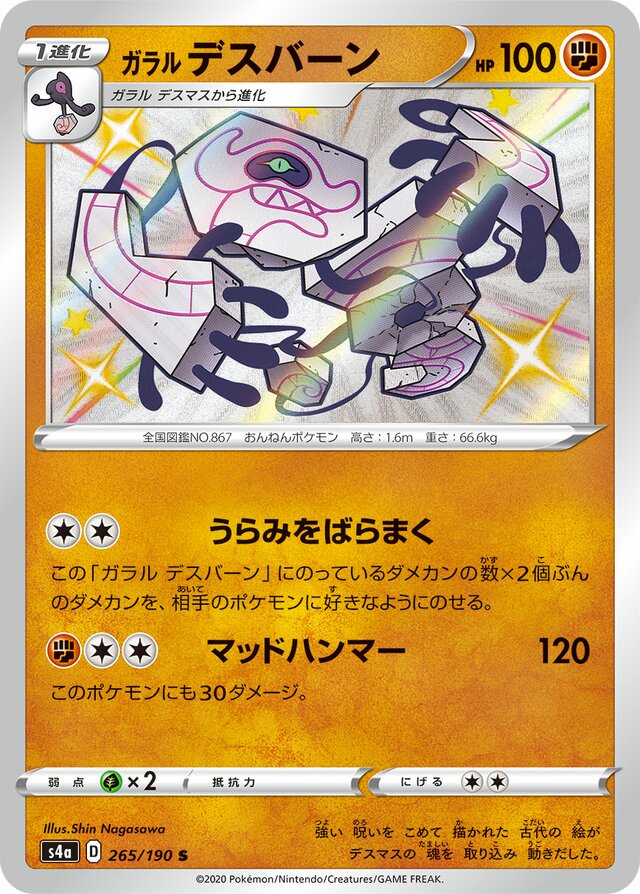 Galarian Runerigus Pokemon card