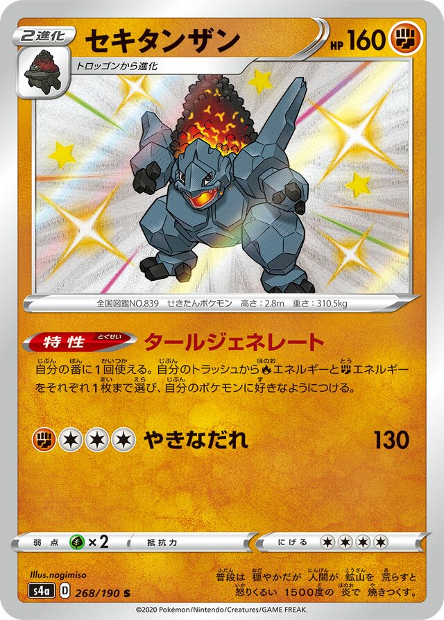 Coalossal Pokemon card