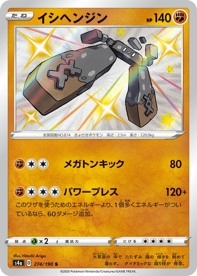 Stonjourner Pokemon card