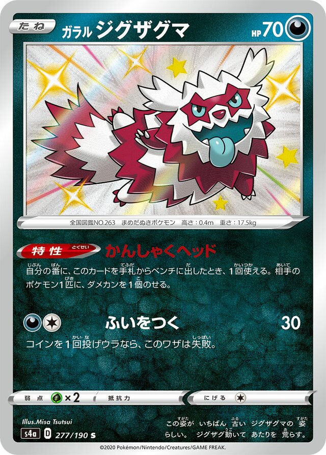 Galarian Zigzagoon Pokemon card