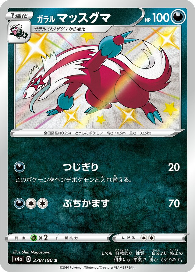 Galarian Linoone Pokemon card
