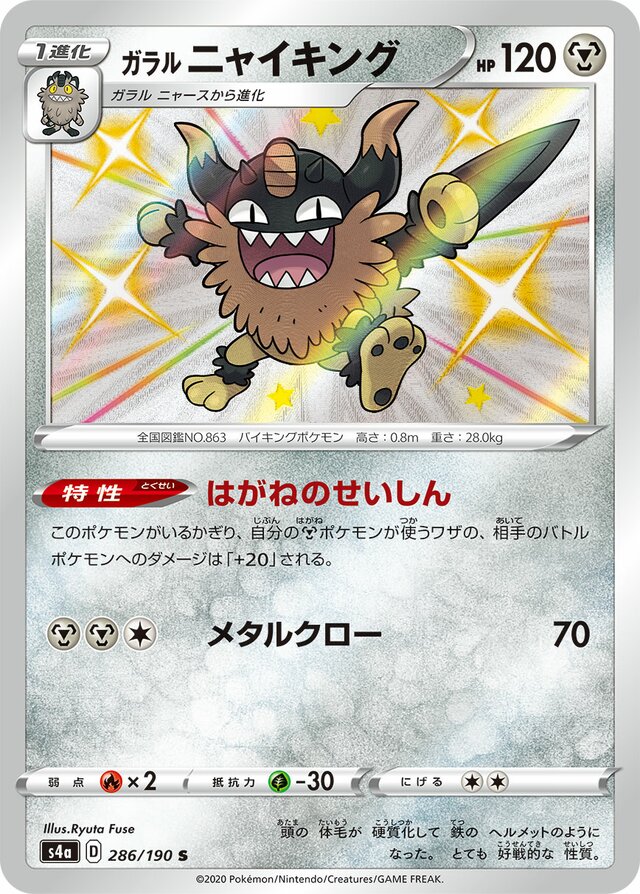 Galarian Perrserker Pokemon card