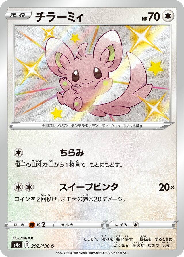 Minccino Pokemon card
