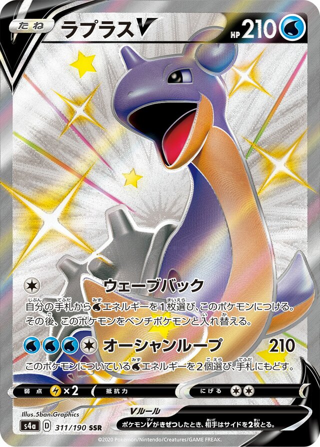 Lapras V Pokemon card