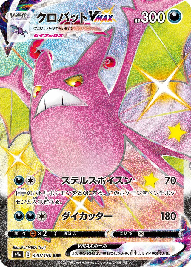 Crobat VMAX Pokemon card
