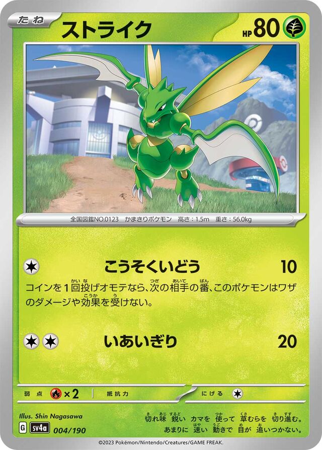 Scyther Pokemon card